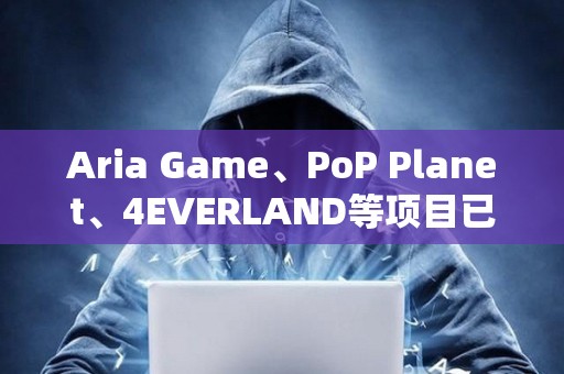 Aria Game、PoP Planet、4EVERLAND等项目已接入OKX Connect 协议 Aria Game、PoP Planet、4EVERLAND等项目已接入OKX Connect 协议