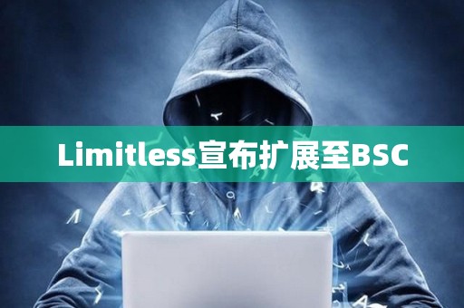 Limitless宣布扩展至BSC