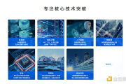 拥抱区块链 蚂蚁集团将600亿元能源资产“上链”