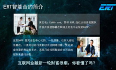 以太坊团队人员,以太坊团队成员