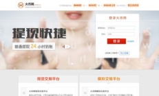 莱特中国交易平台,5173官网交易平台