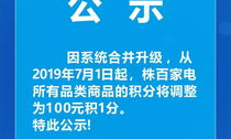 百币网g积分价格,BTC换算
