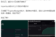 Perp DEX交易量狂欢背后 流动性Vault为何不赚钱了