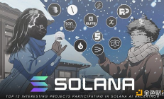 Solana AI黑客松12个优质参赛项目盘点