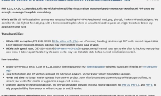 PHP 爆出"互联网级"高危漏洞 Web3 的"链下软肋"该怎么补？