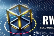 新质生产力与RWA万里行深度融合共塑实体经济数字化转型新范式