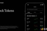 从股票代币化到L2 Robinhood Chain Robinhood系列新品速览