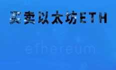 怎样注册以太坊钱包,以太坊钱包地址怎么弄