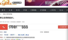 二手比特币矿机,二手矿山设备交易市场