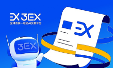 过往减半行情历史规律启示：用3EX AI交易更轻松洞悉规律