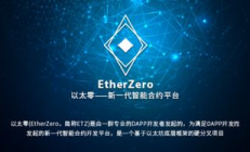 以太坊 运营团队,抖音运营团队