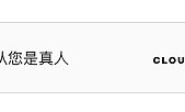 又一互联网巨头要发稳定币 速览Cloudflare稳定币NET Dollar