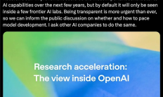 OpenAI最新内部数据公开 2028年实现全自动AI研究