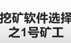 挖以太坊矿池,以太坊怎么挖矿？