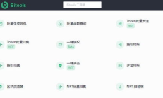 以太坊批量,以太币交易软件