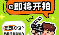 Web3 轻综艺全面升级：《链上大玩家》第三季即将登场