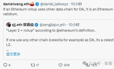 纠正Vitalik关于DA问题与抗审查提款的不严谨言论