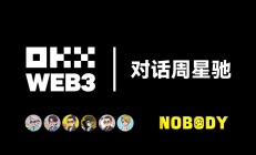 周星驰 × OKX Ventures：共议Web3与影视娱乐结合新场景