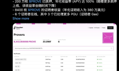 ZK证明：以太坊的 “曼哈顿计划”