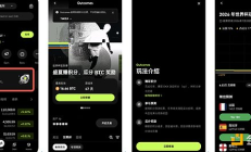在 OKX「预测」2026 世界杯 有观点就能上场