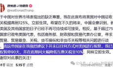 对等关税暂停 加密市场爆涨 果然只有中国躺枪