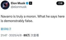 米兰摧毁全球贸易和中国经济的连环套 充满不切实际的臆想 竟被川普奉为圭臬
