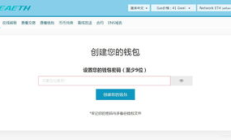 eth 钱包 教程,eth钱包教程创建