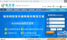 虚拟币交易网站,炒币平台app哪个最好