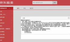 交易平台关闭,什么叫交易关闭
