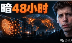 全球互联网被AI攻陷 史上最黑暗48小时